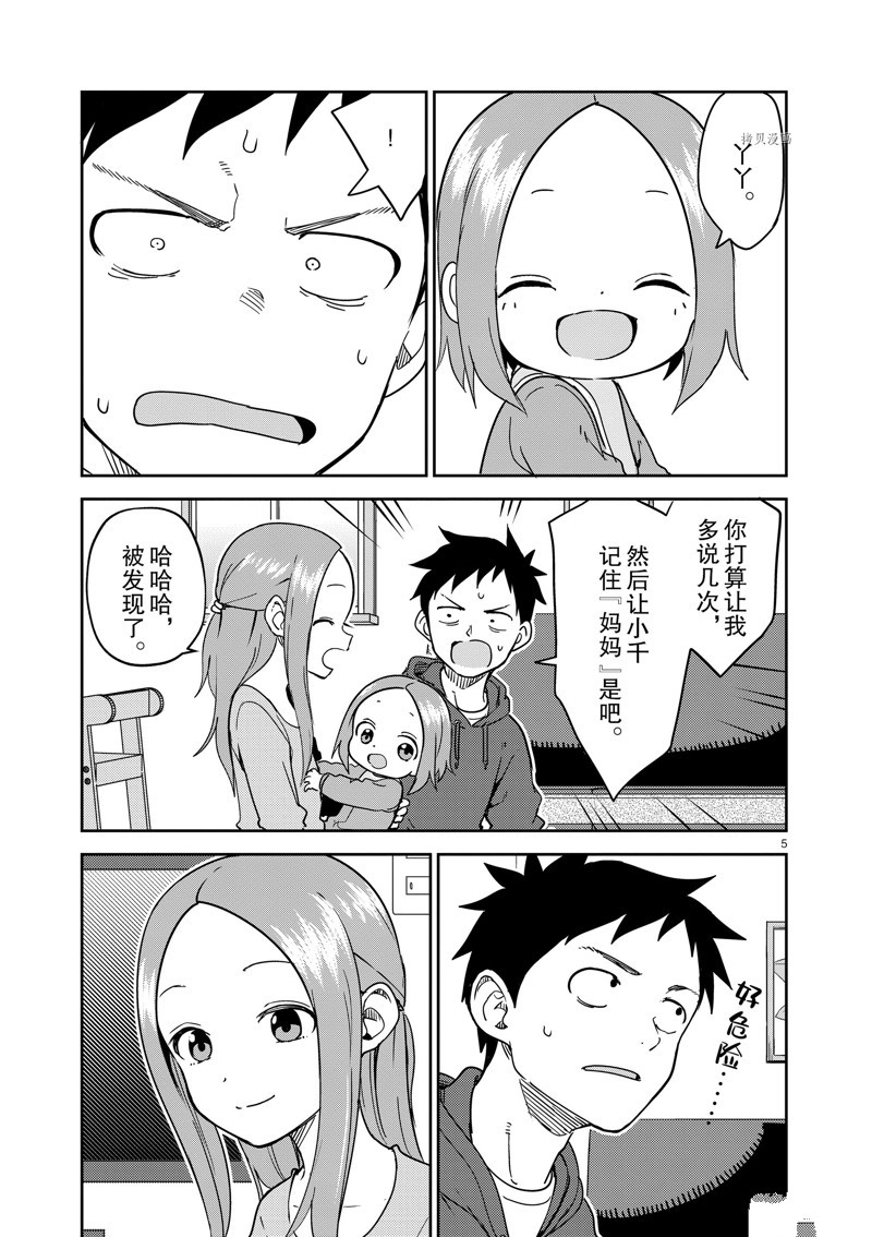 第 5 页