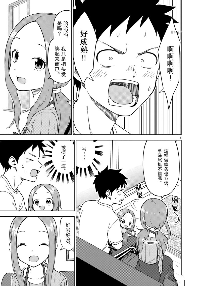 第 5 页