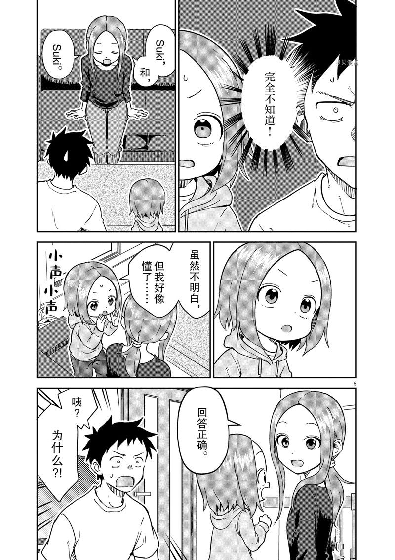 第 5 页