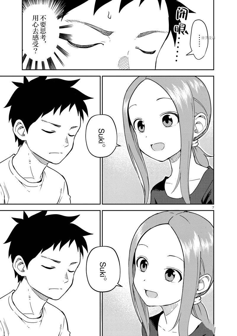 第 7 页