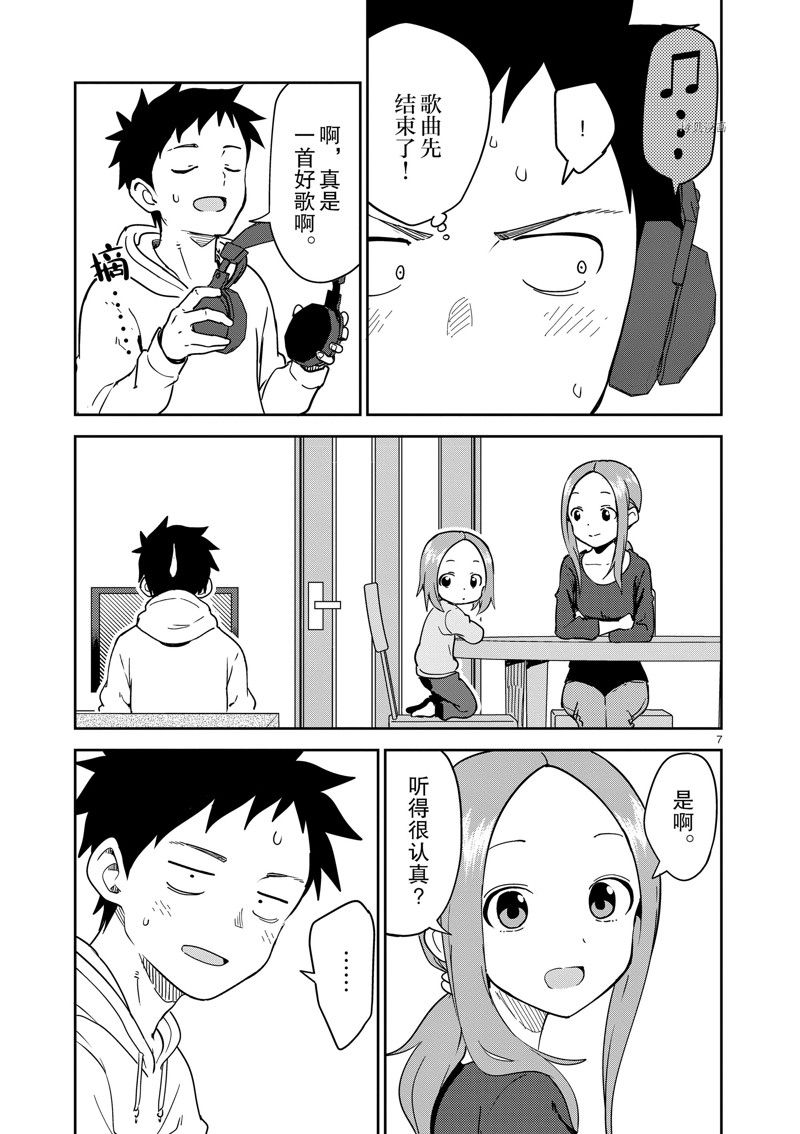 第 7 页