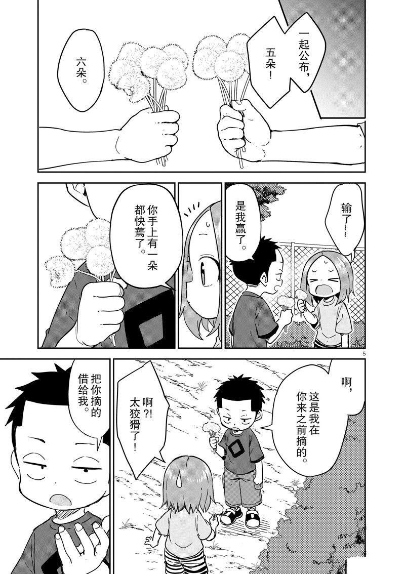 第 5 页