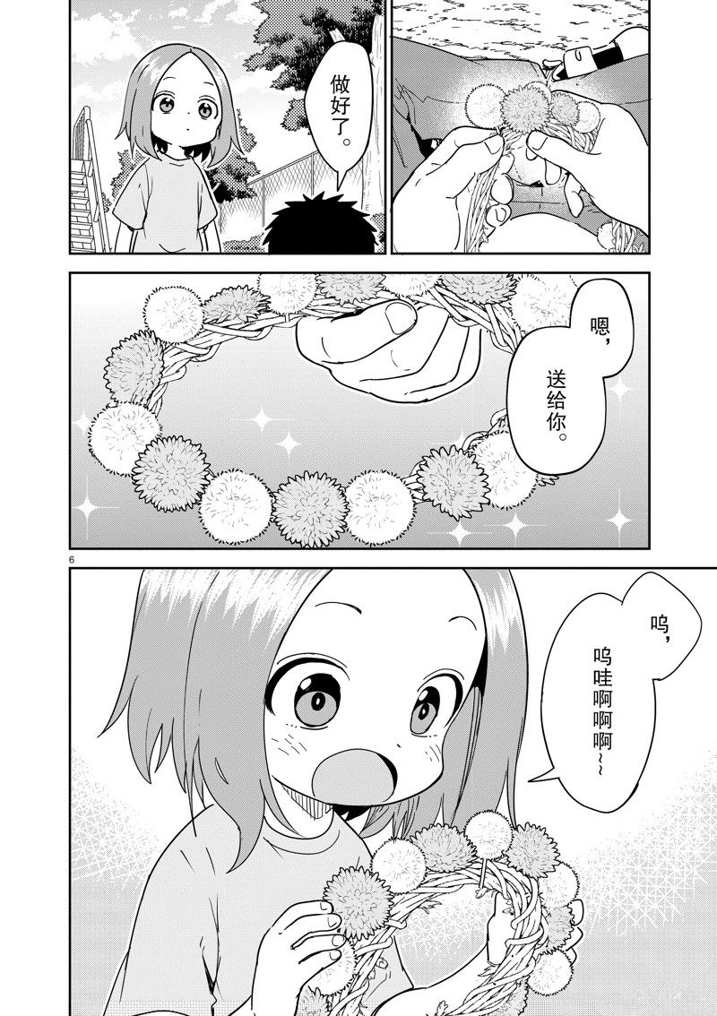 第 6 页