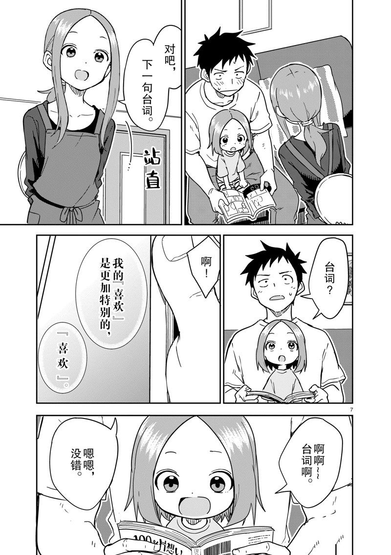 第 7 页
