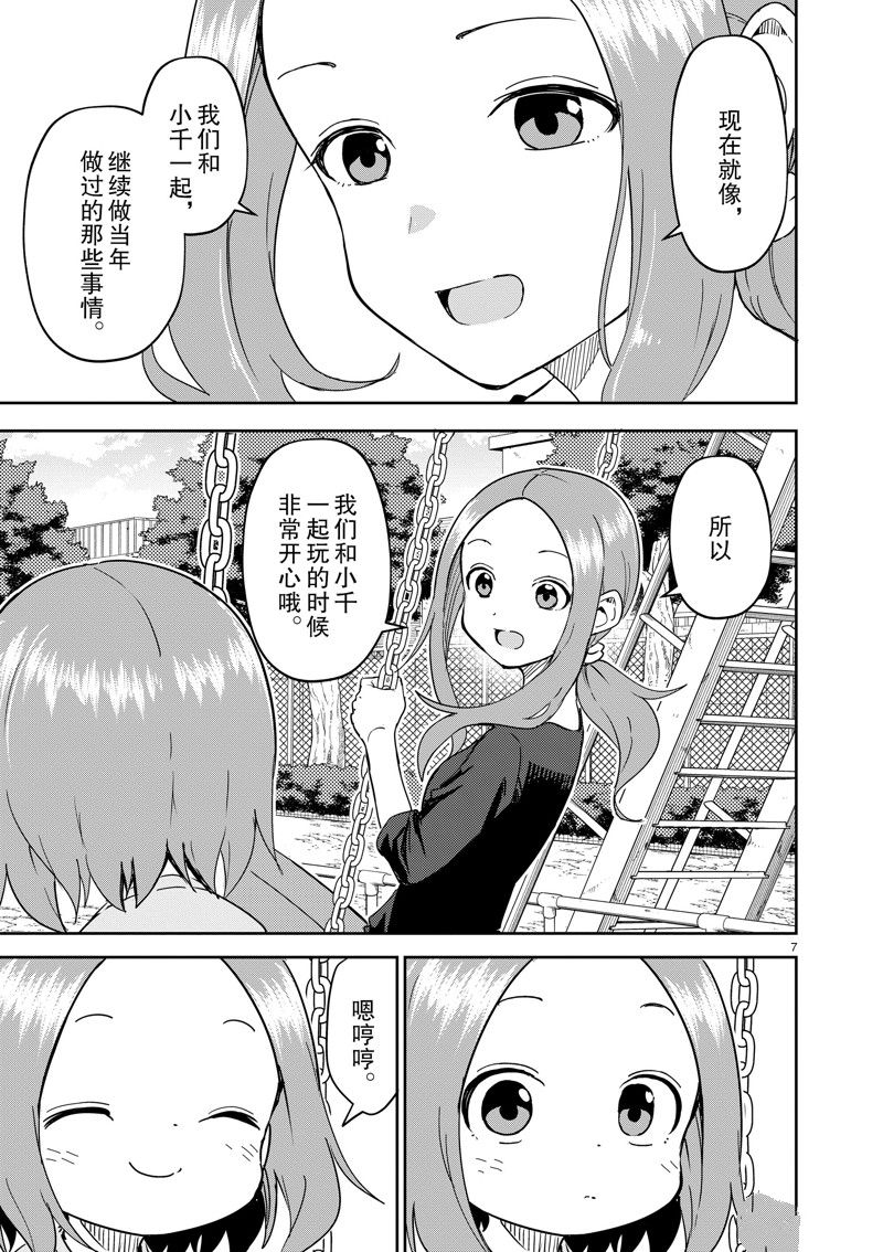 第 7 页