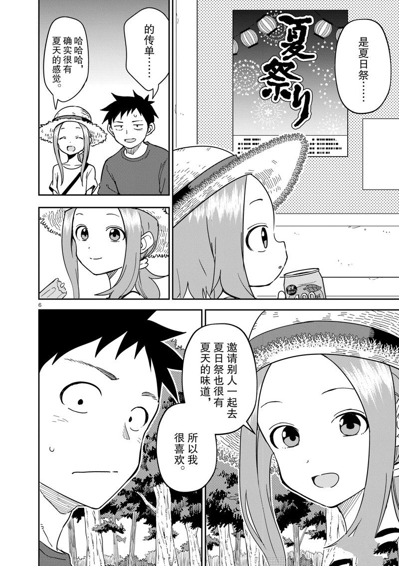 第 6 页