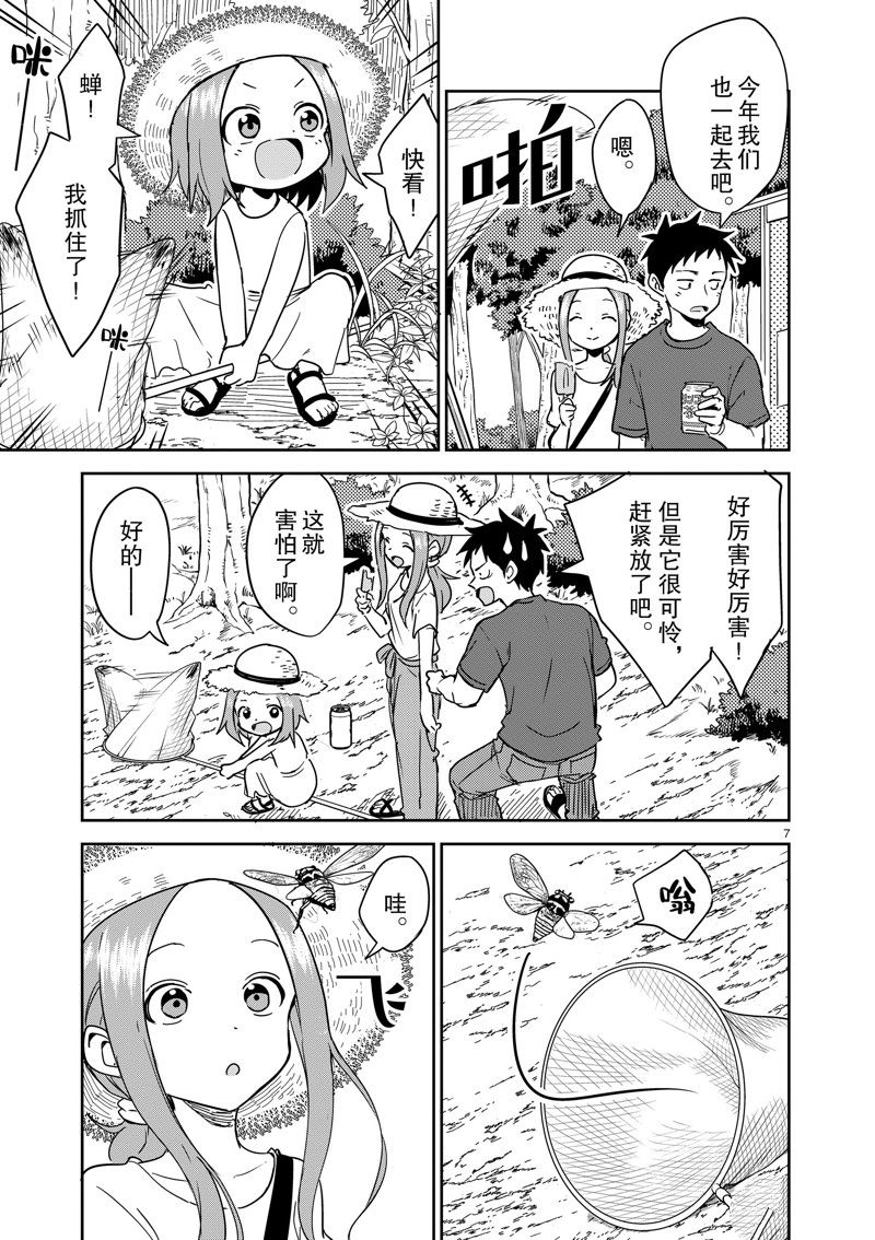 第 7 页