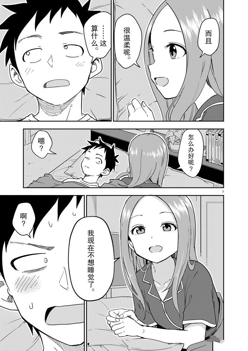 第 7 页