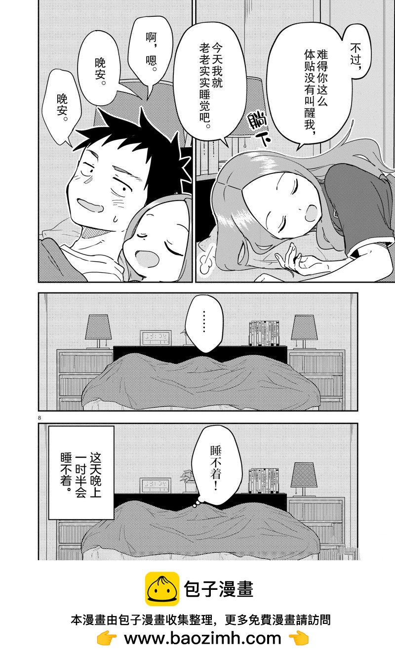 第 8 页