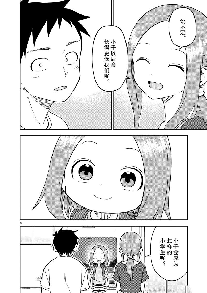 第 6 页