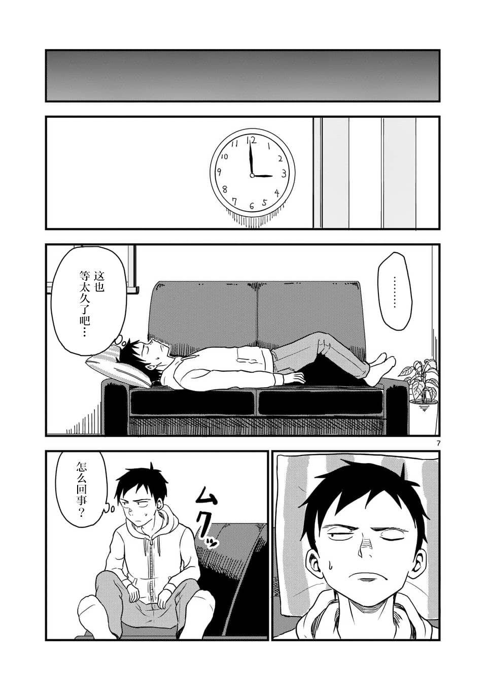 第 8 页