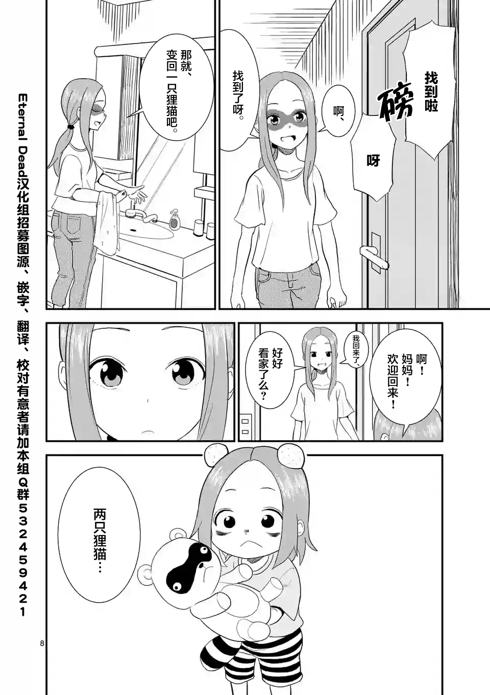 第 9 页