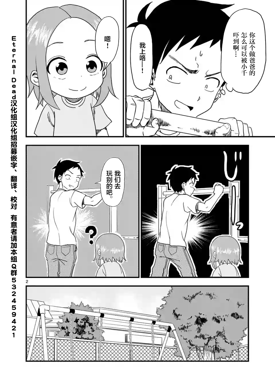 第 2 页