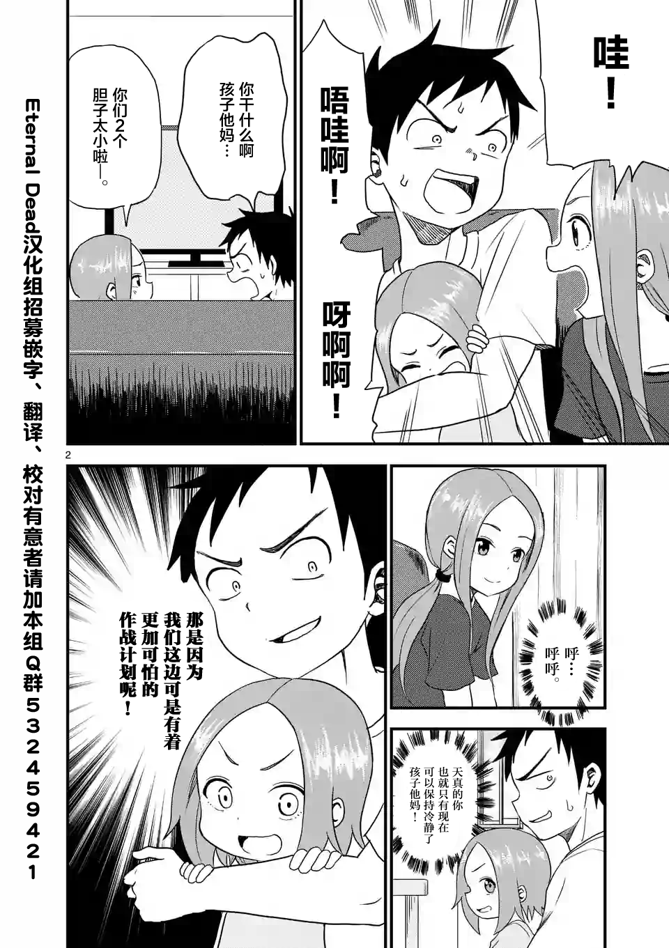 第 2 页