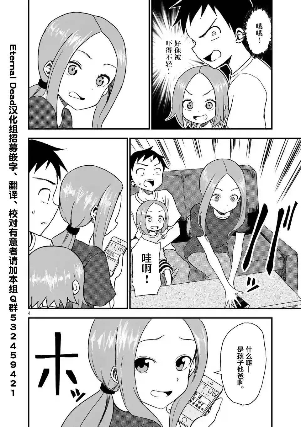 第 4 页