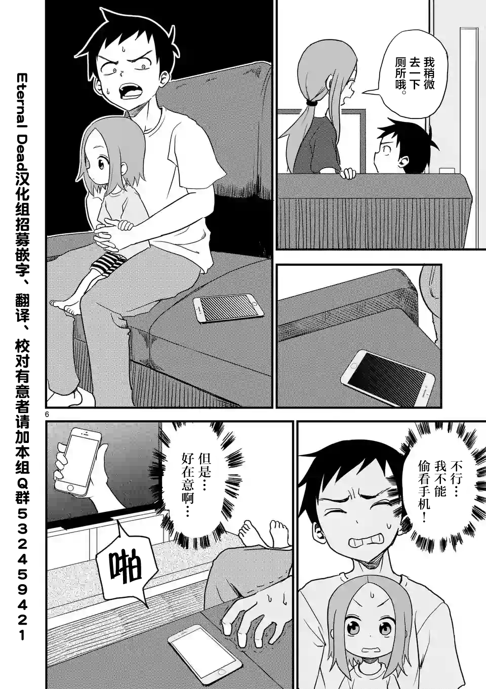 第 6 页
