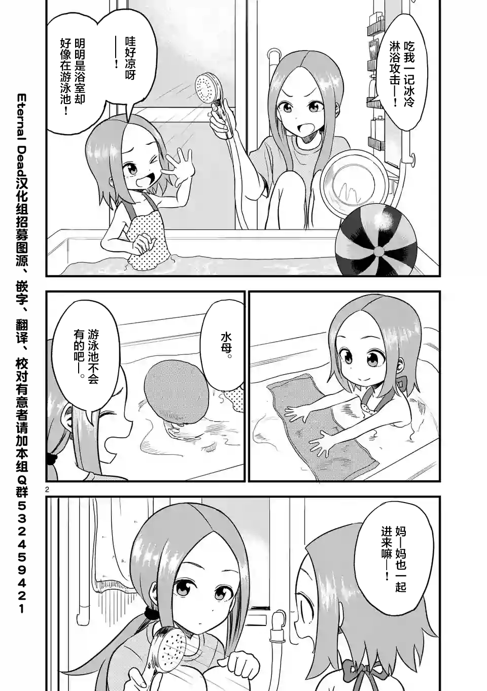 第 2 页