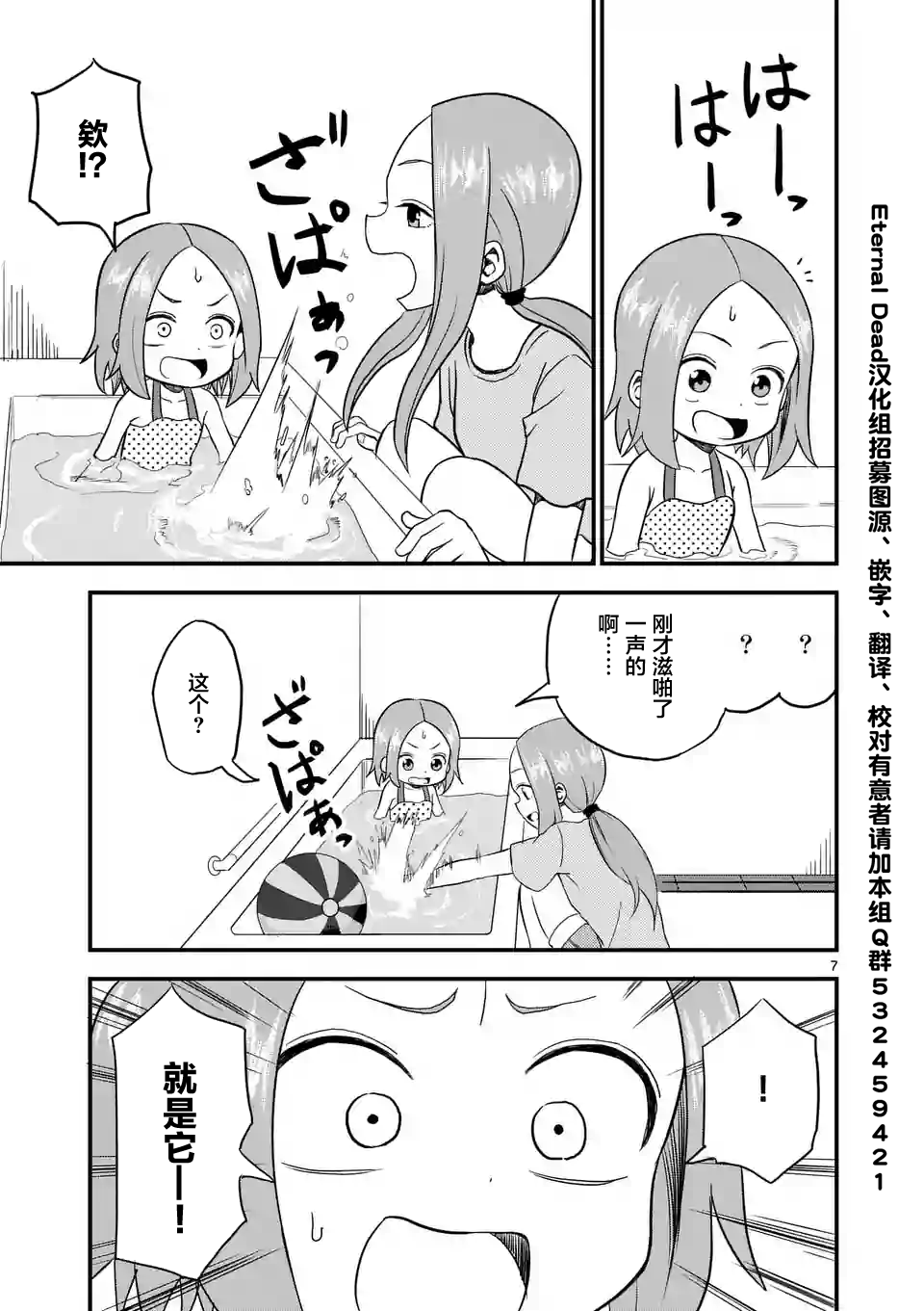 第 7 页