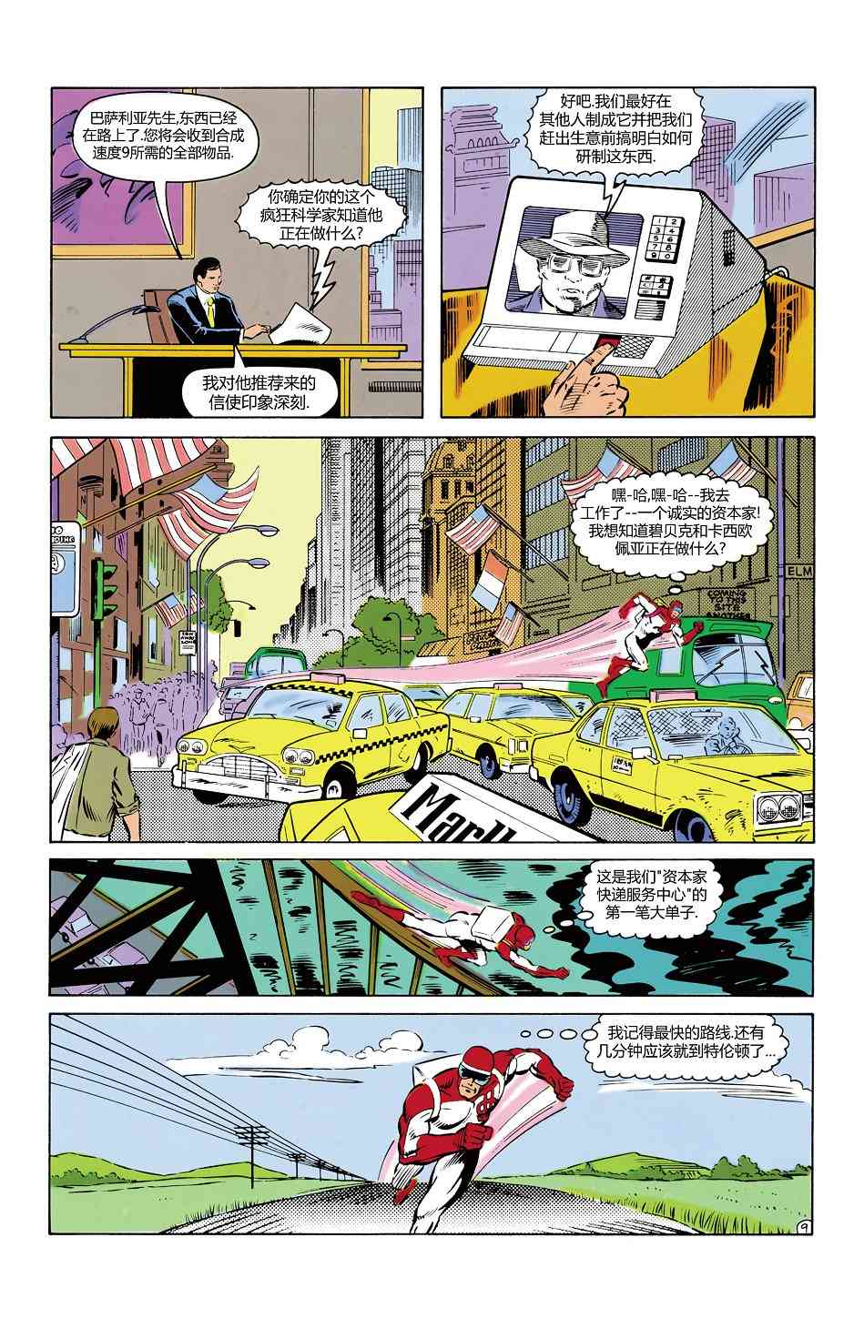 第 10 页