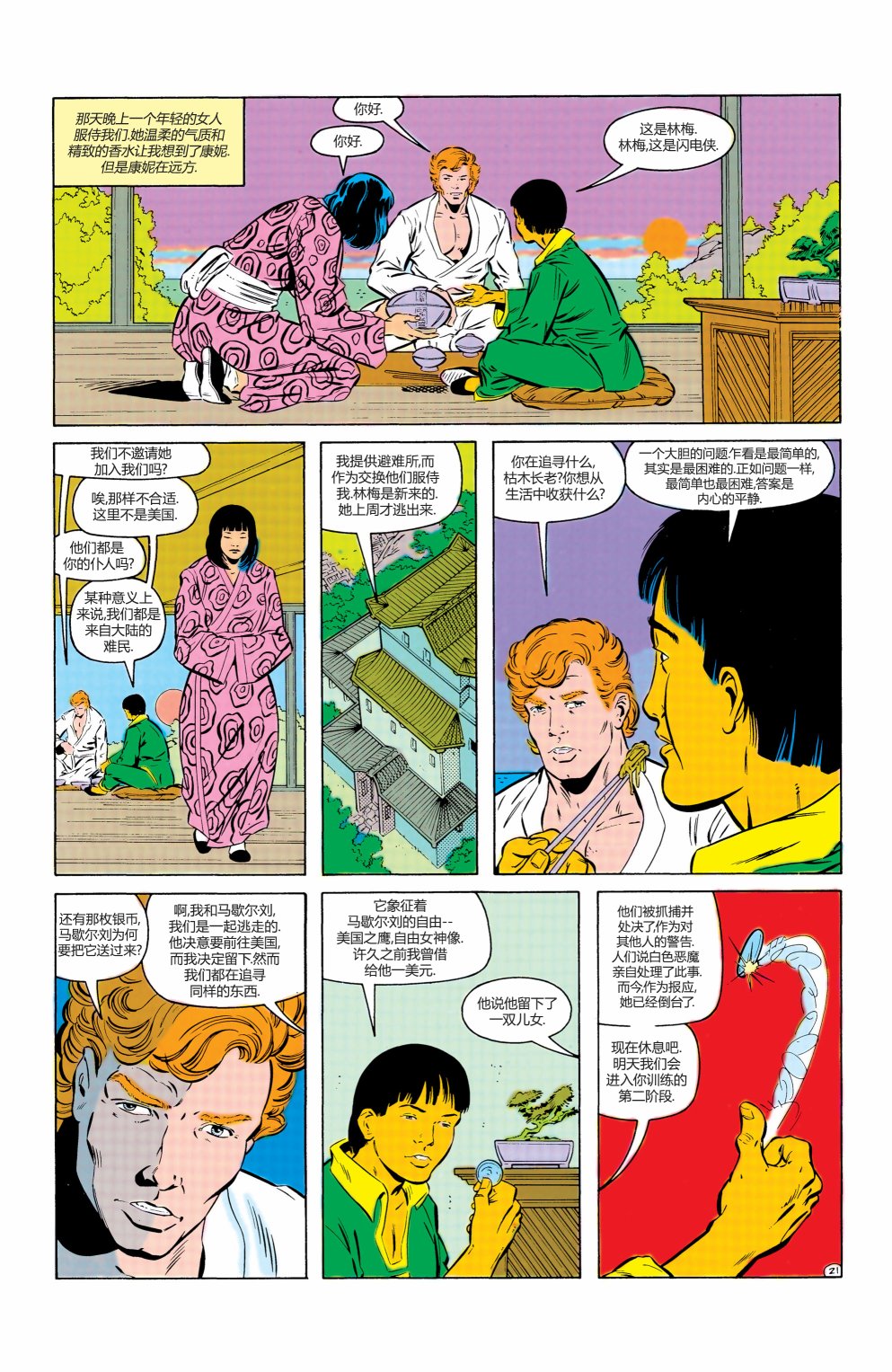 第 22 页