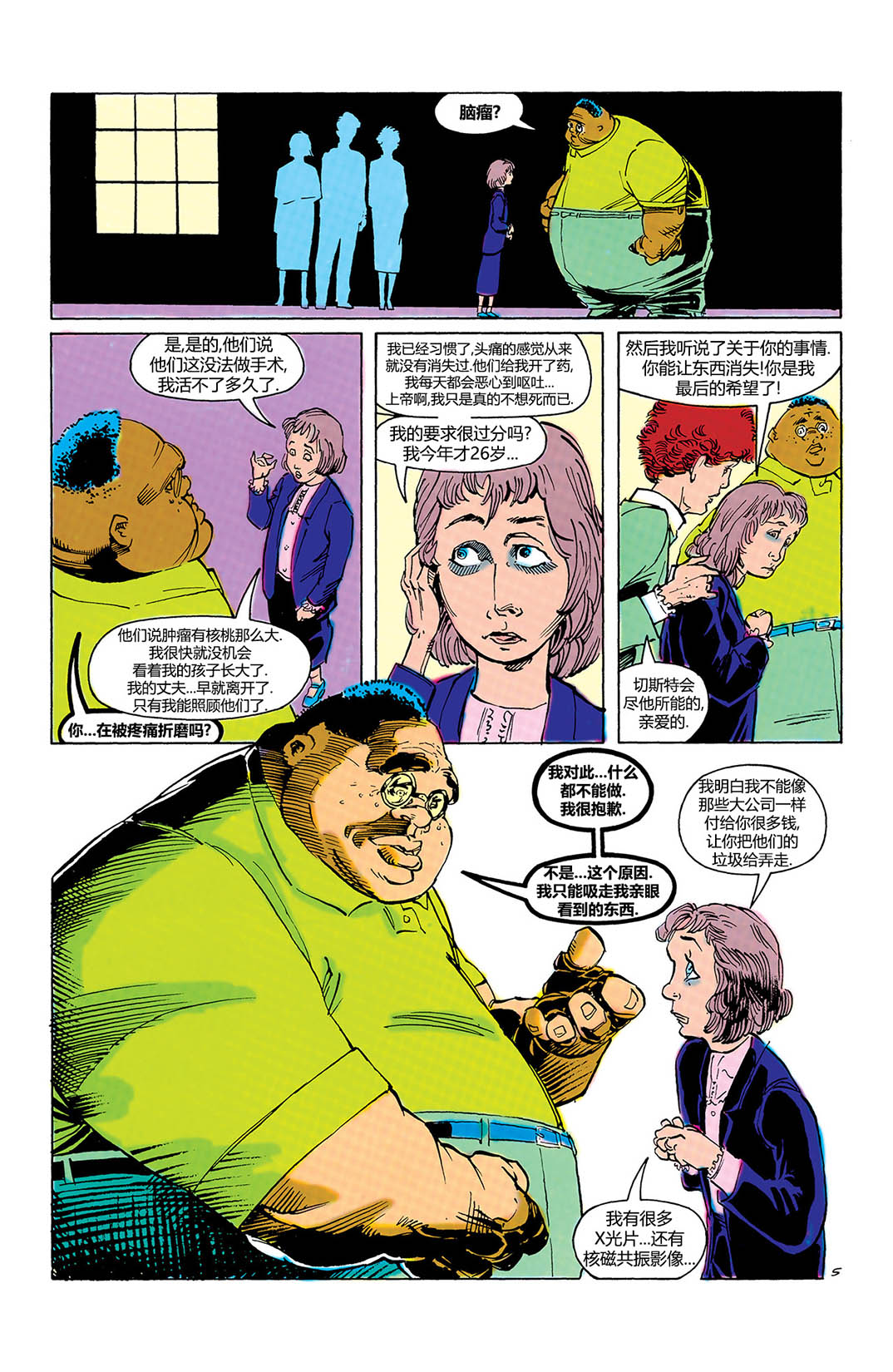 第 36 页