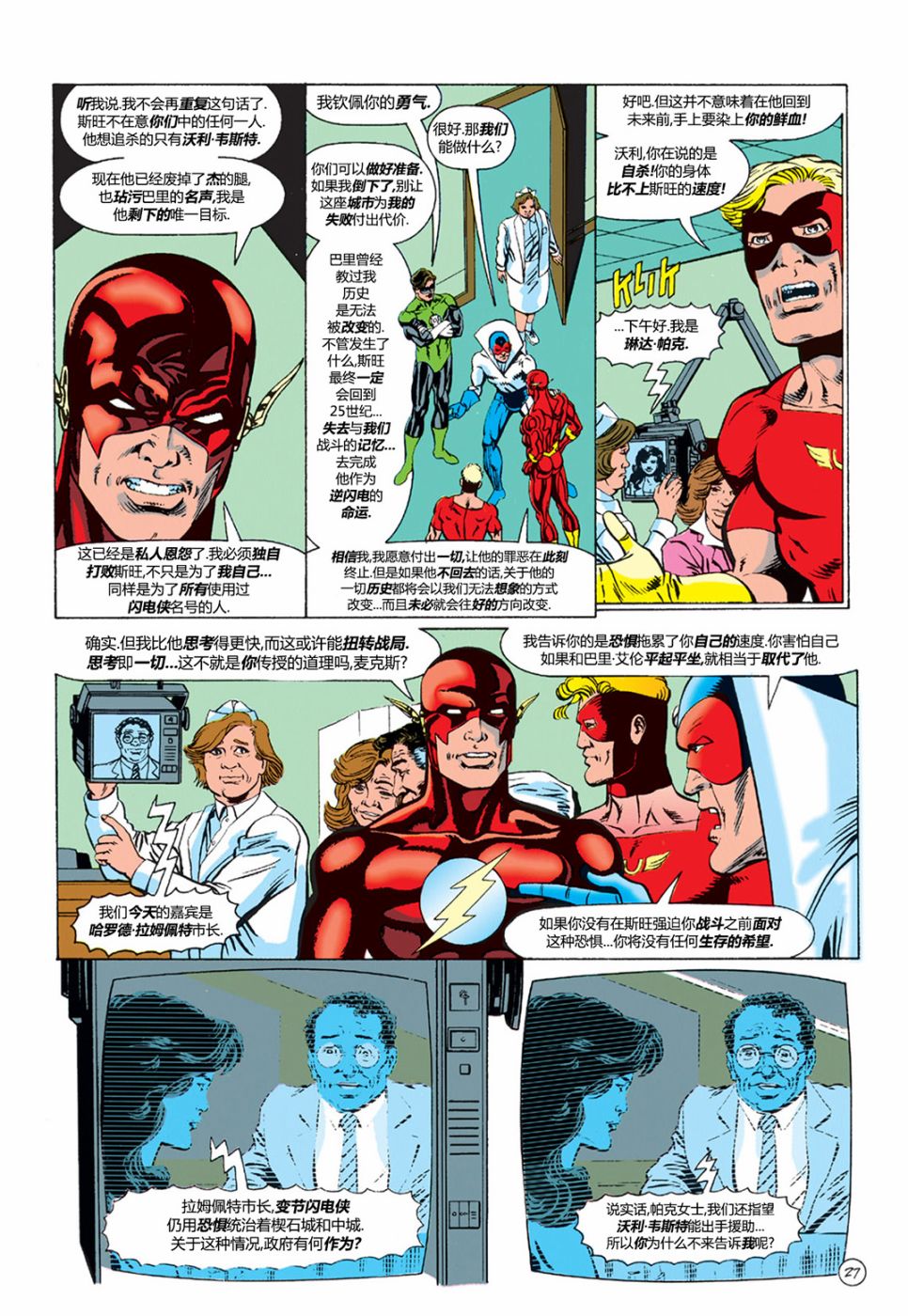 第 27 页