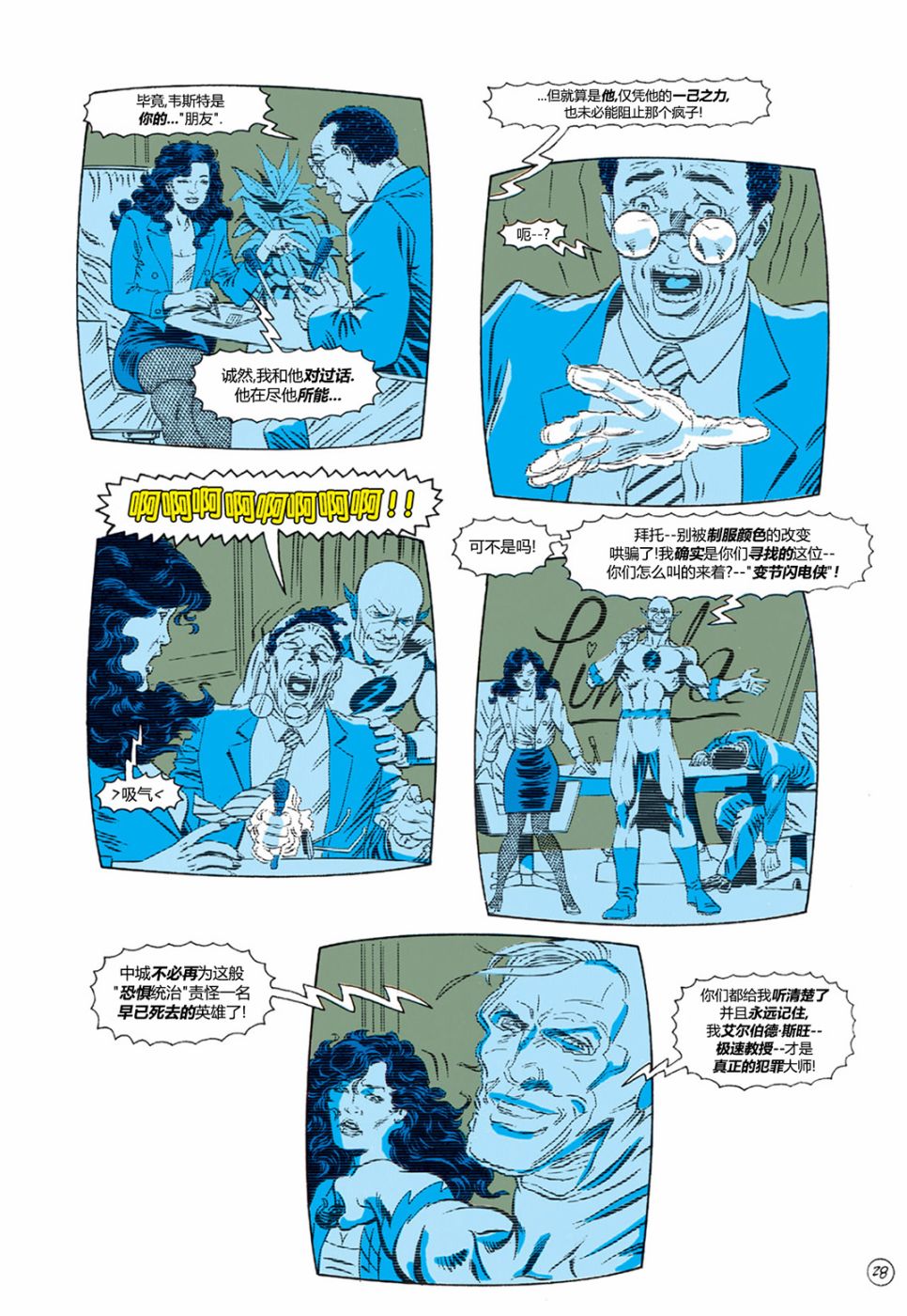 第 28 页
