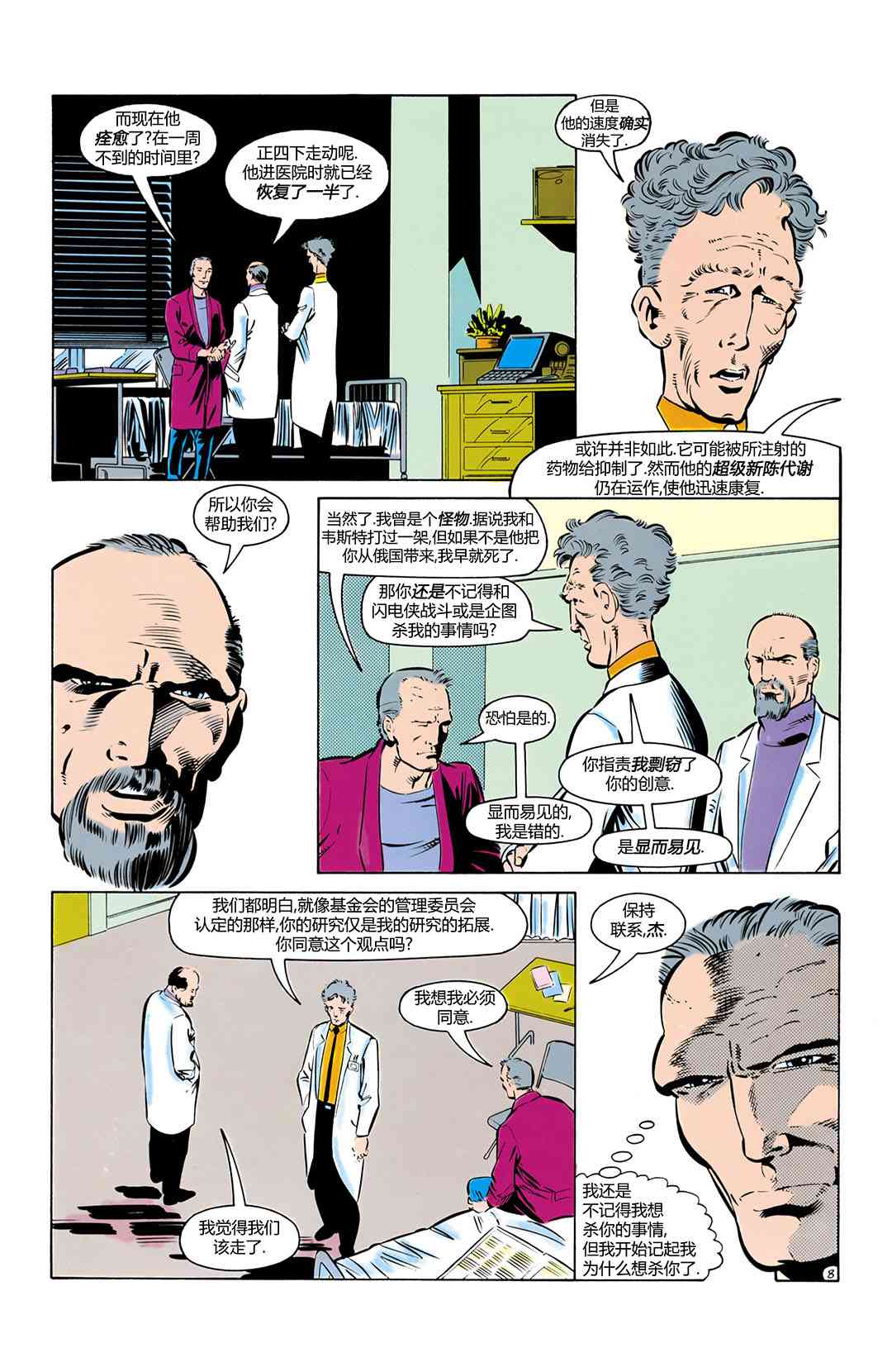 第 9 页