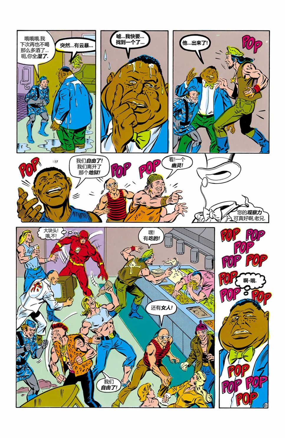 第 23 页