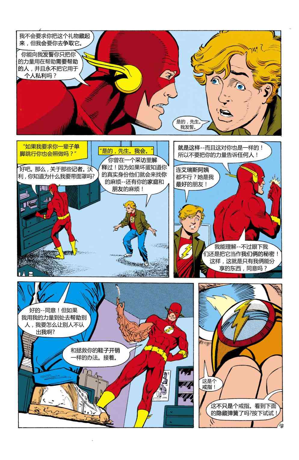 第 19 页