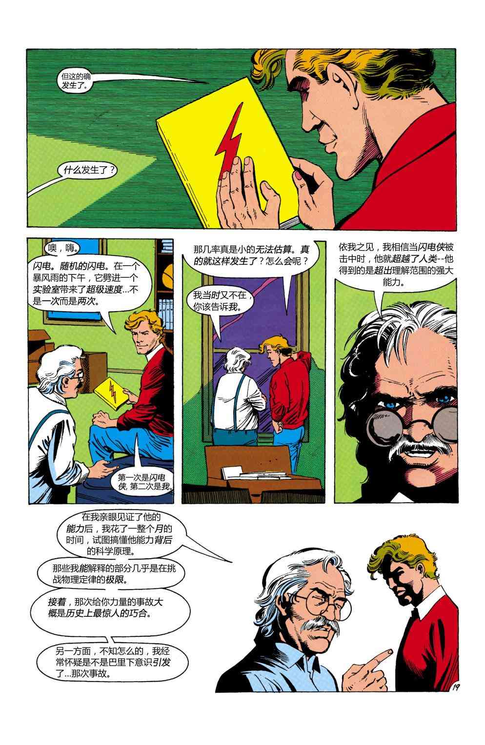 第 20 页