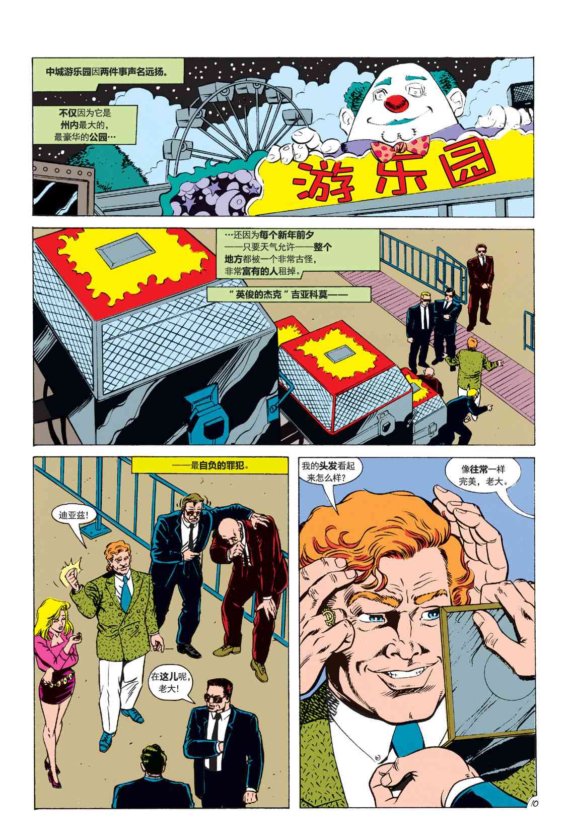 第 11 页