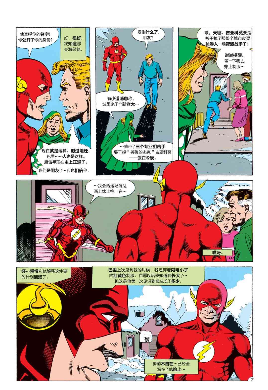 第 8 页