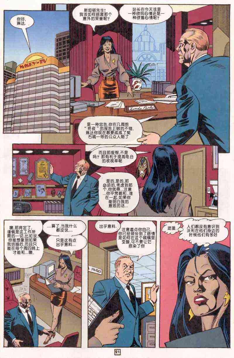 第 21 页