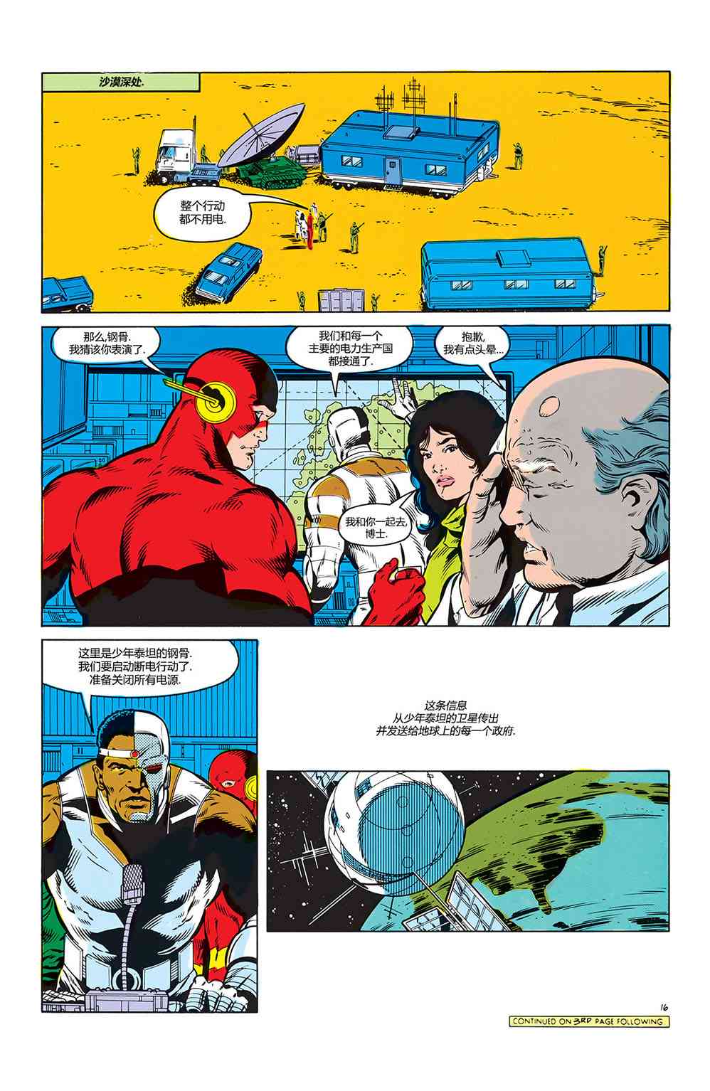 第 17 页