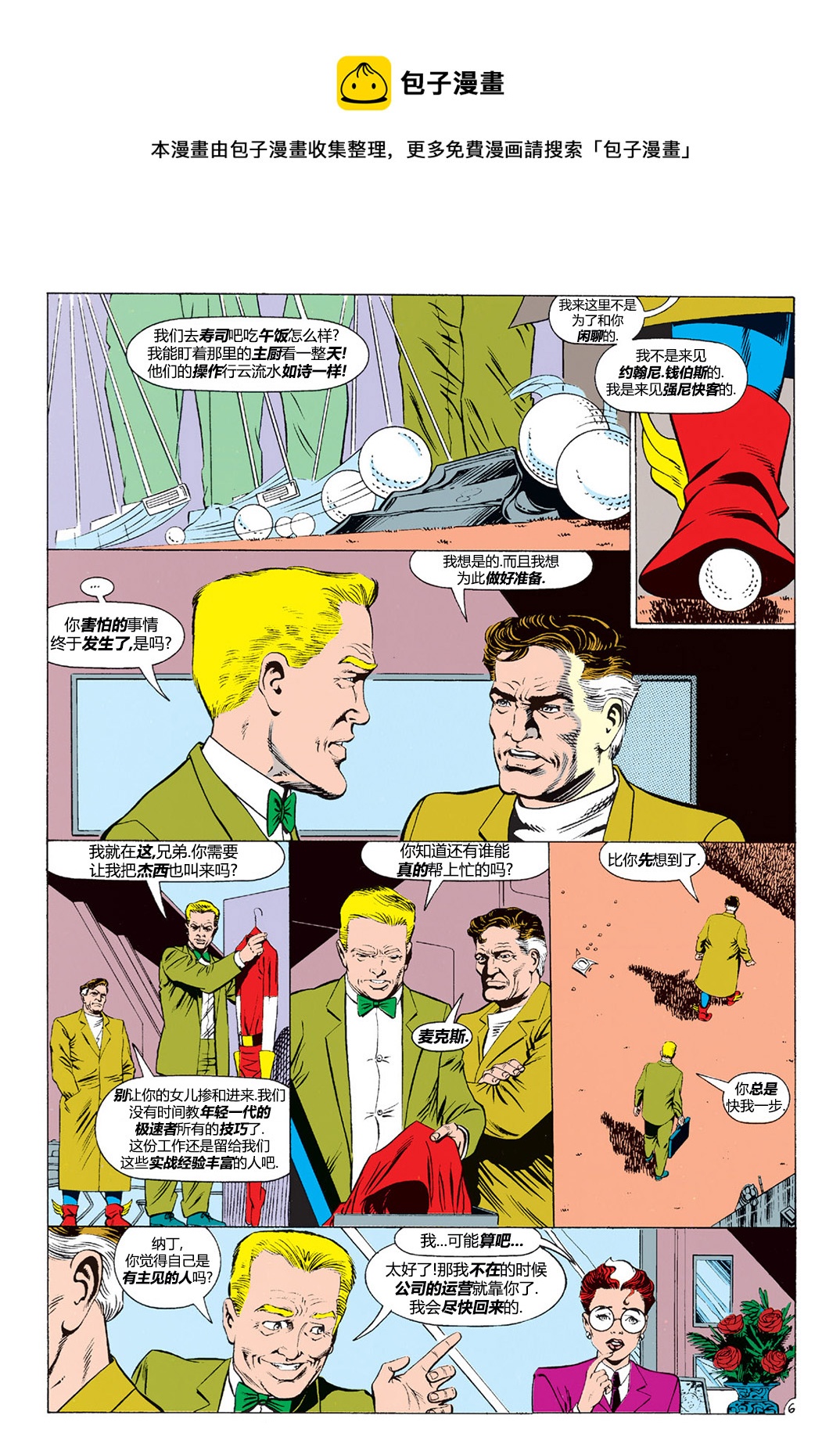 第 7 页
