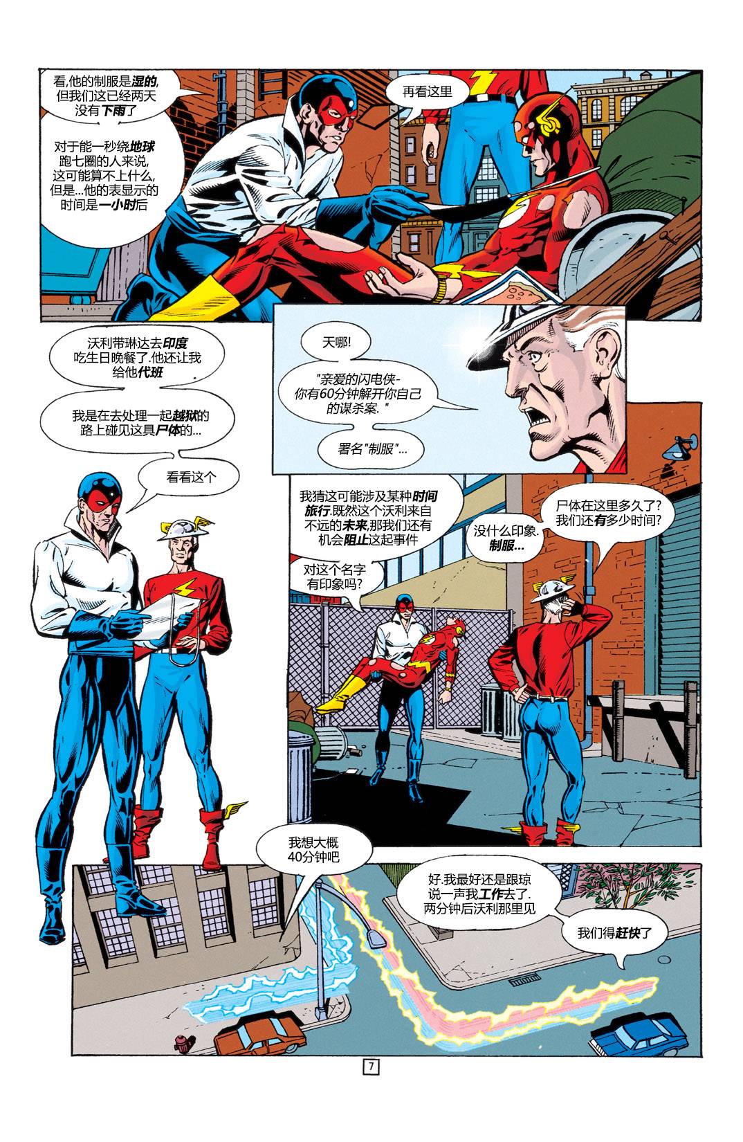 第 8 页