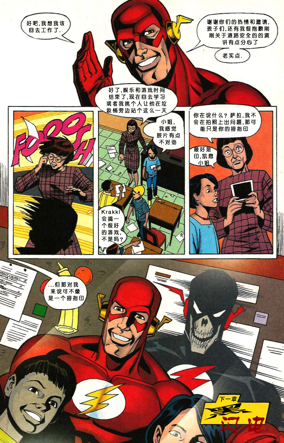 第 23 页