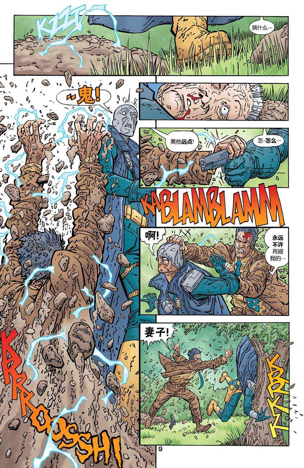 第 10 页