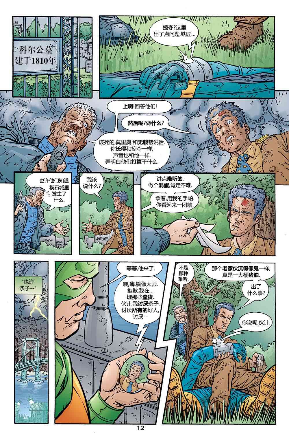 第 13 页