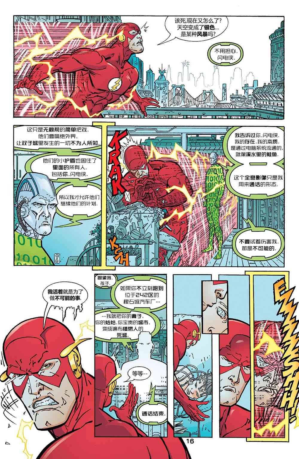 第 17 页
