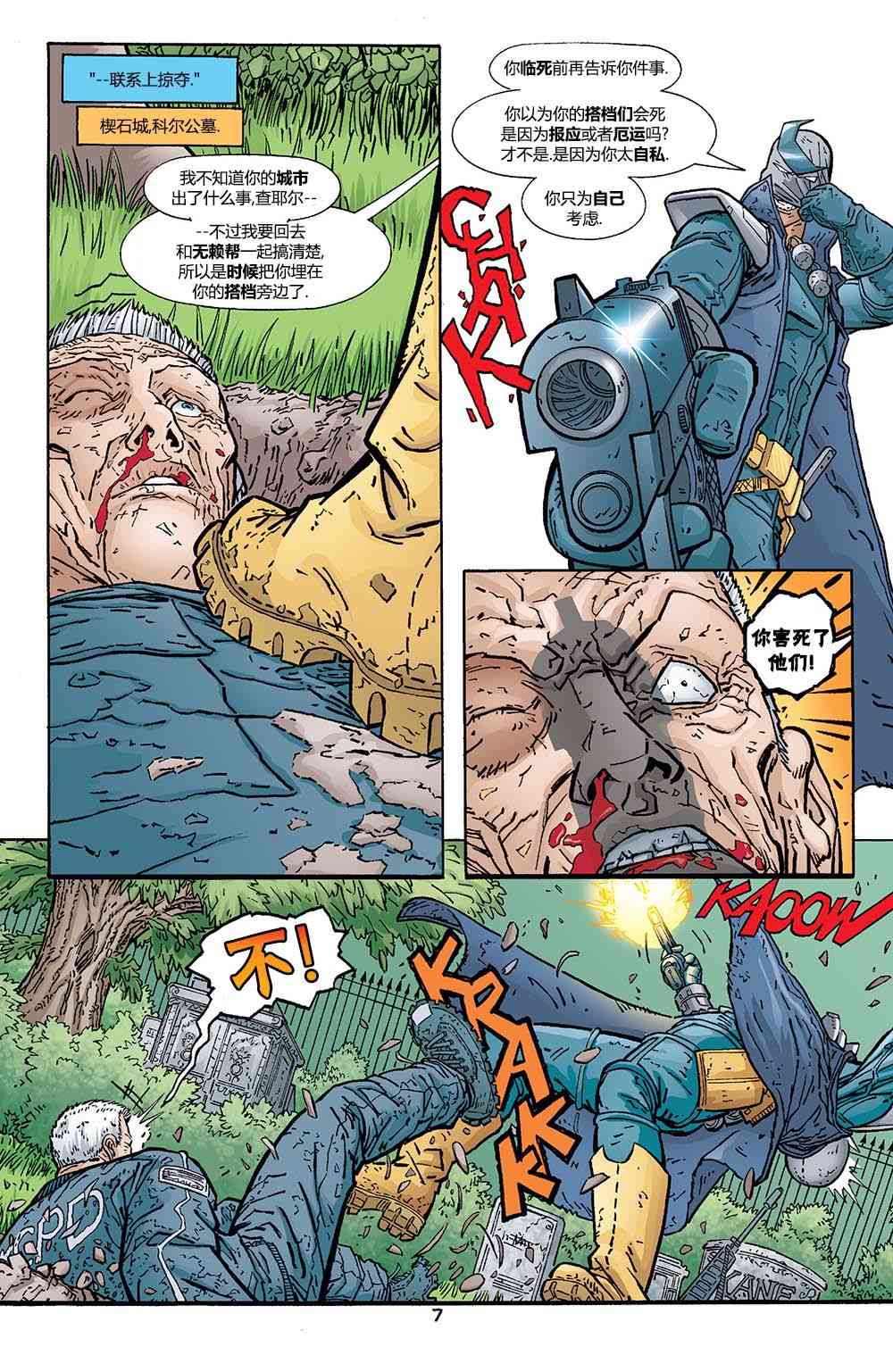 第 8 页