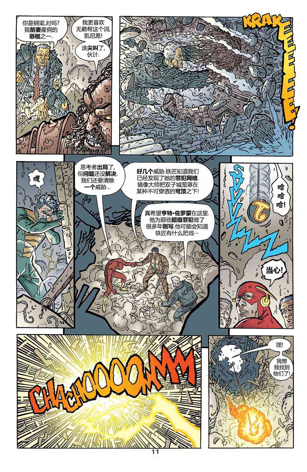 第 11 页