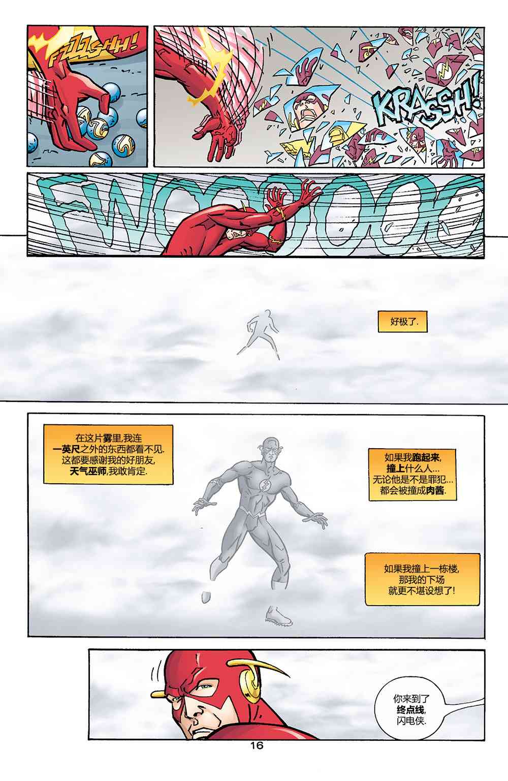 第 16 页