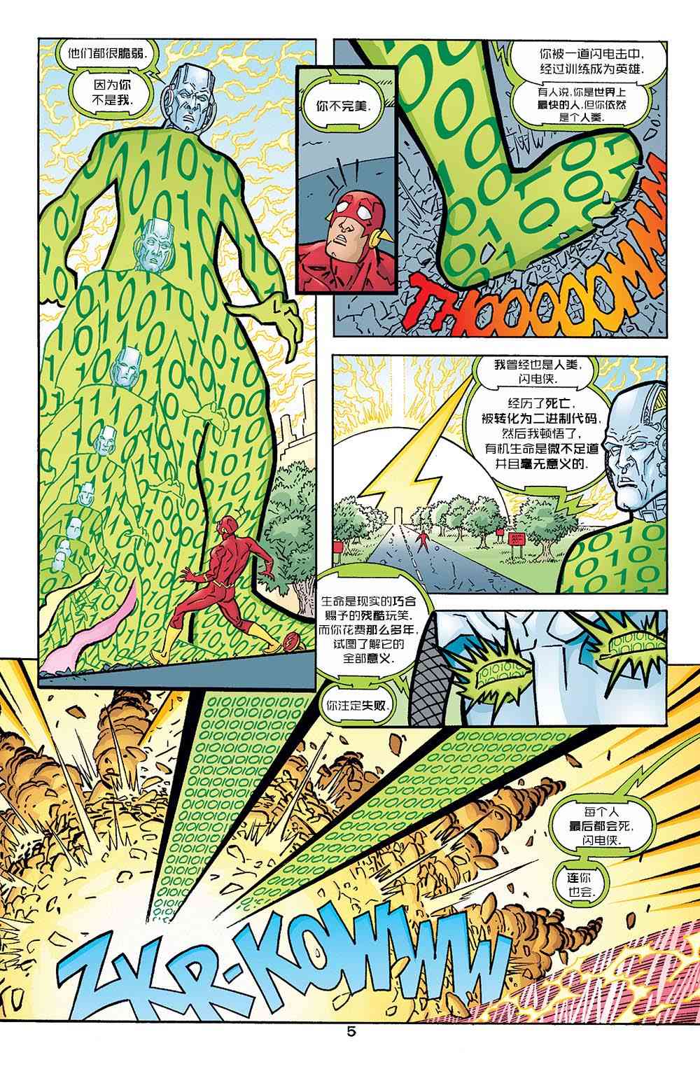 第 5 页