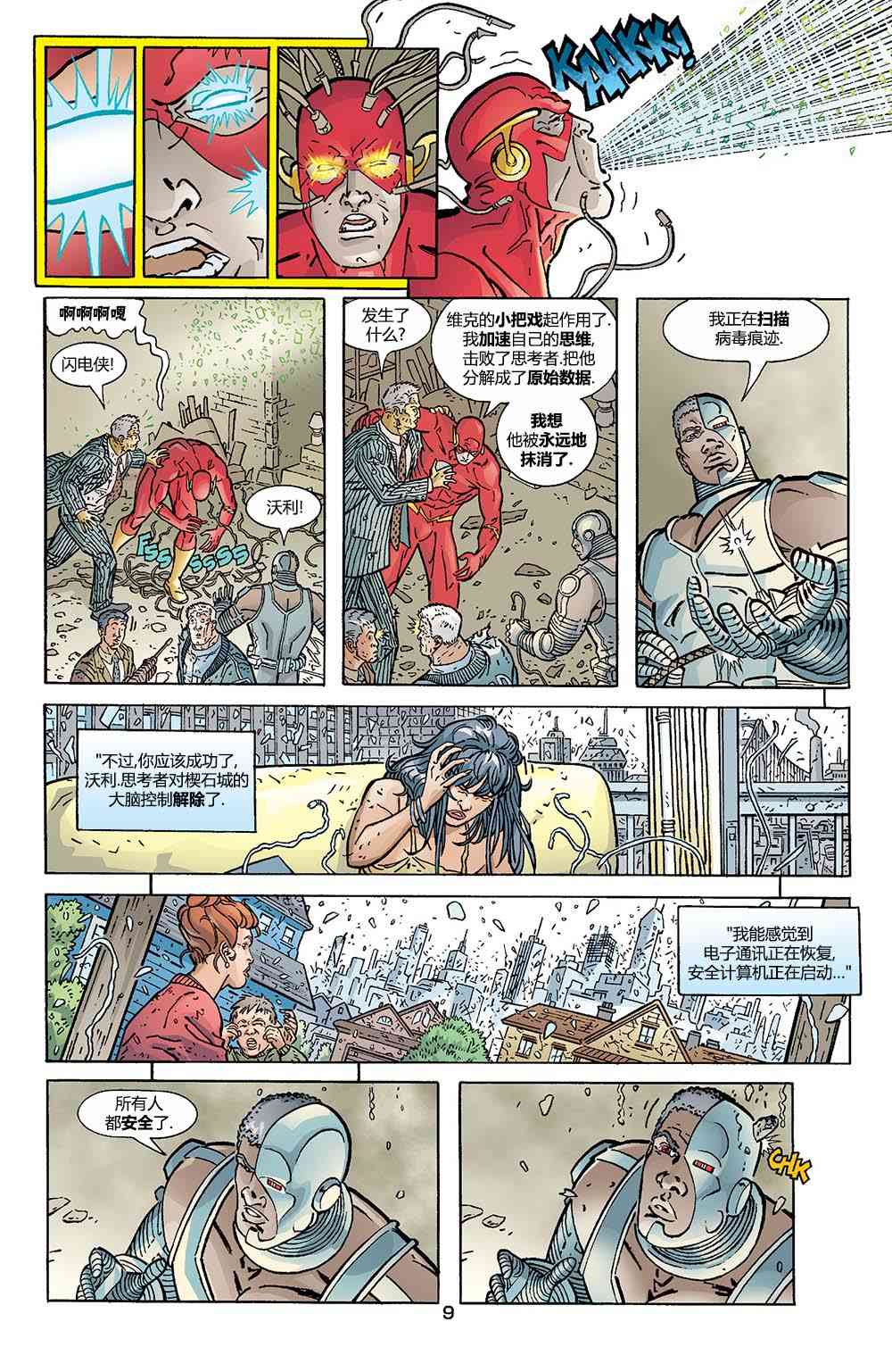 第 9 页
