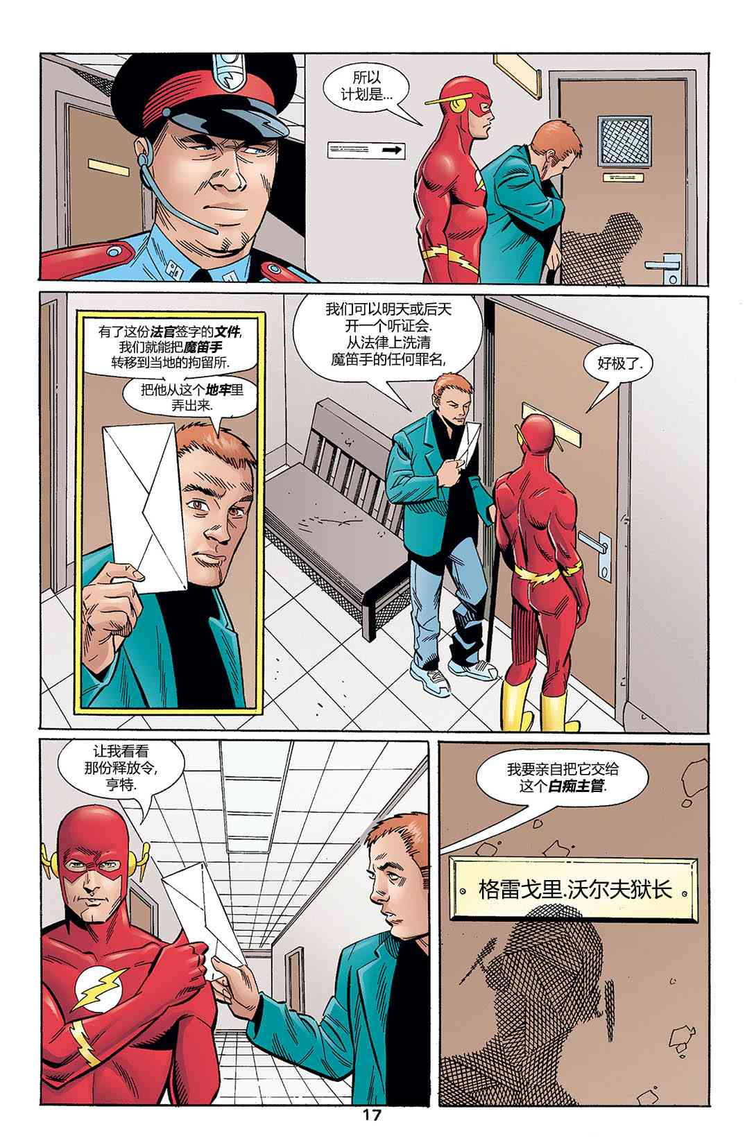 第 18 页