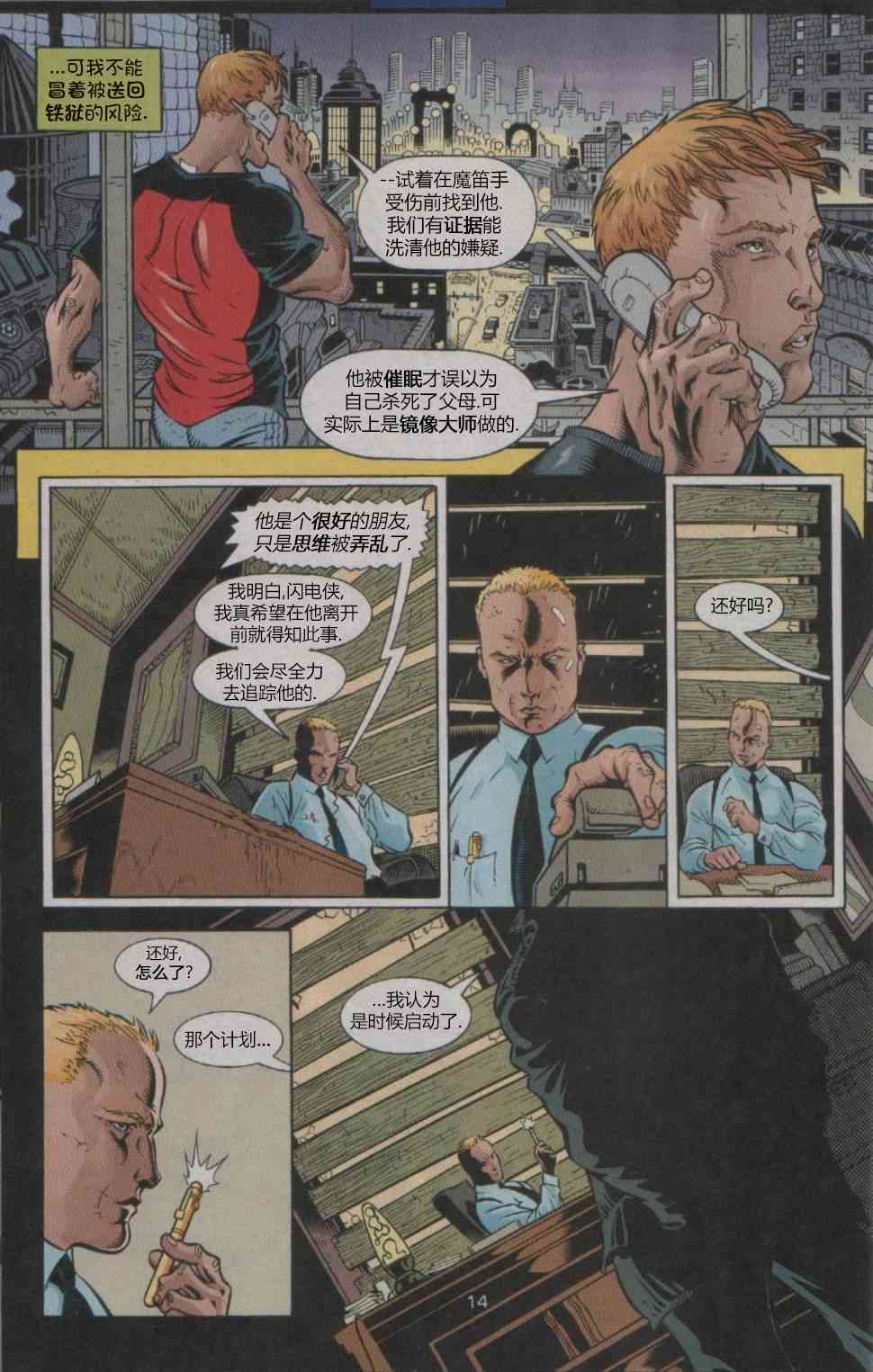 第 14 页