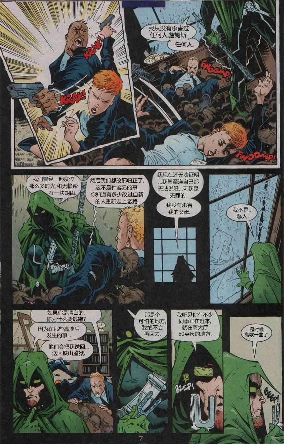 第 7 页