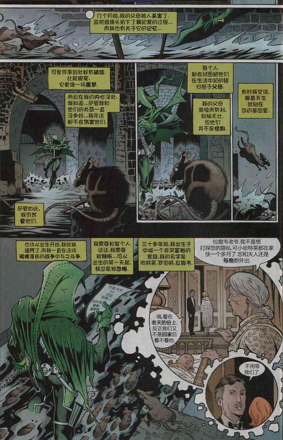 第 9 页